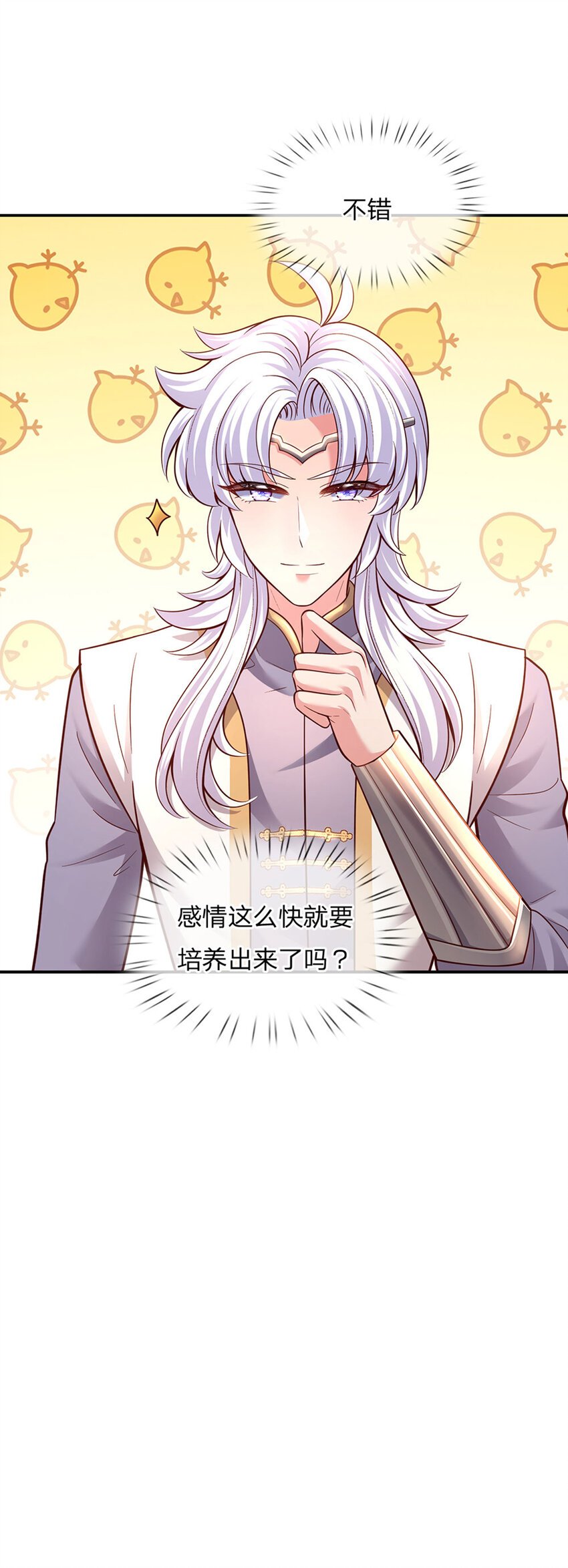 第33话 飞远点