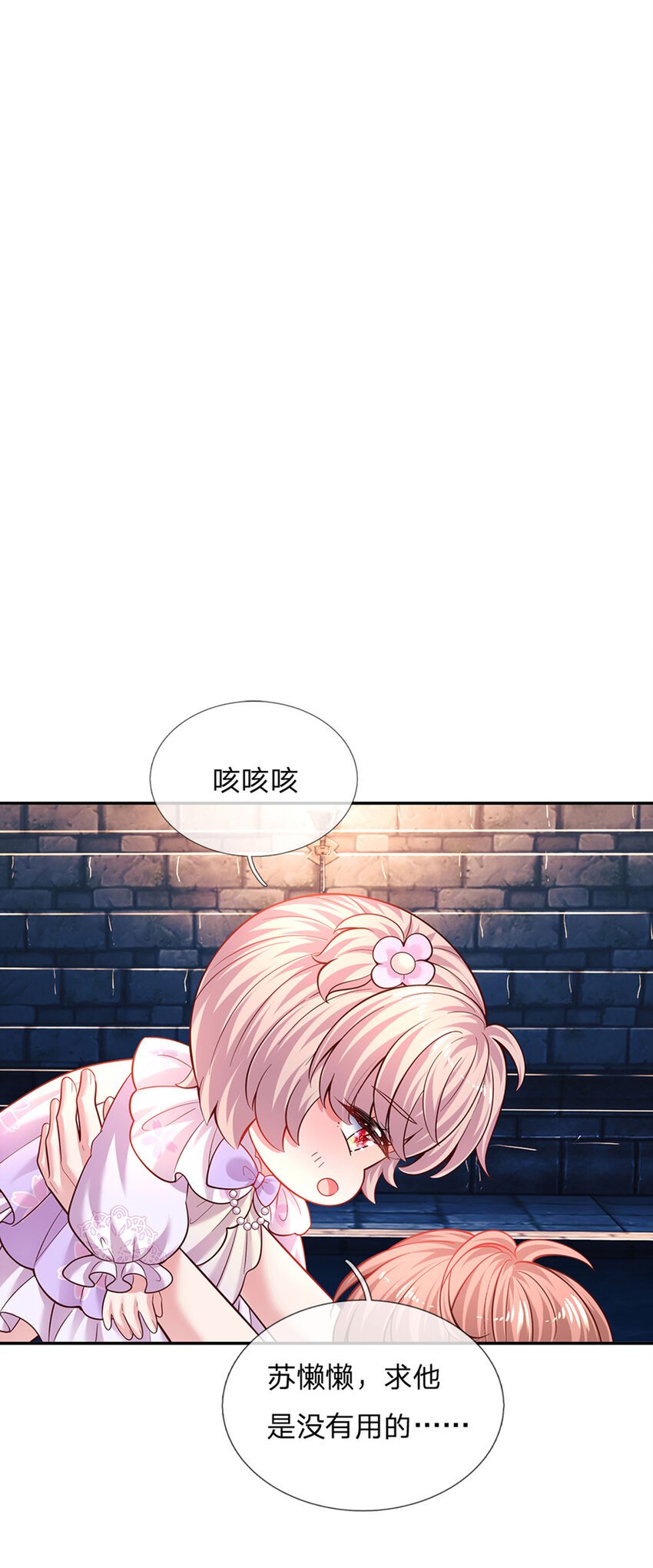 第33话 飞远点