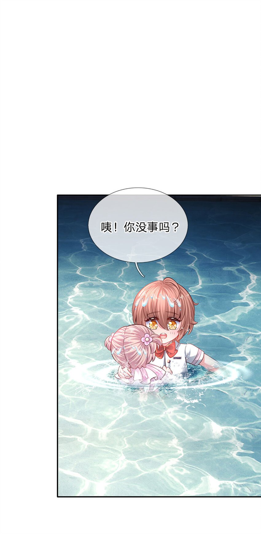 第33话 飞远点
