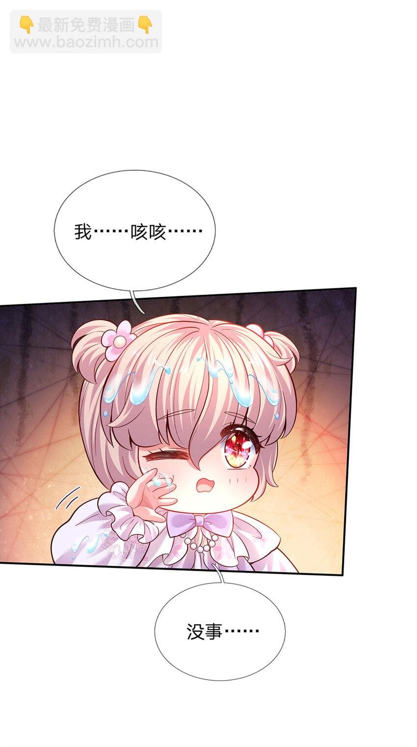 第33话 飞远点