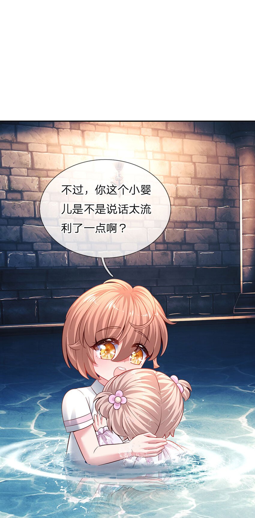 第33话 飞远点