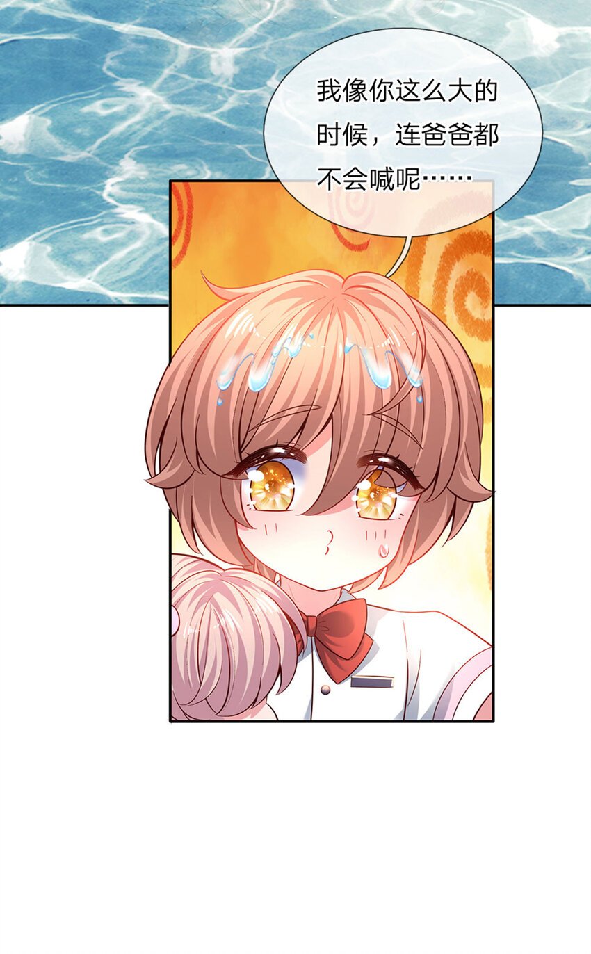 第33话 飞远点