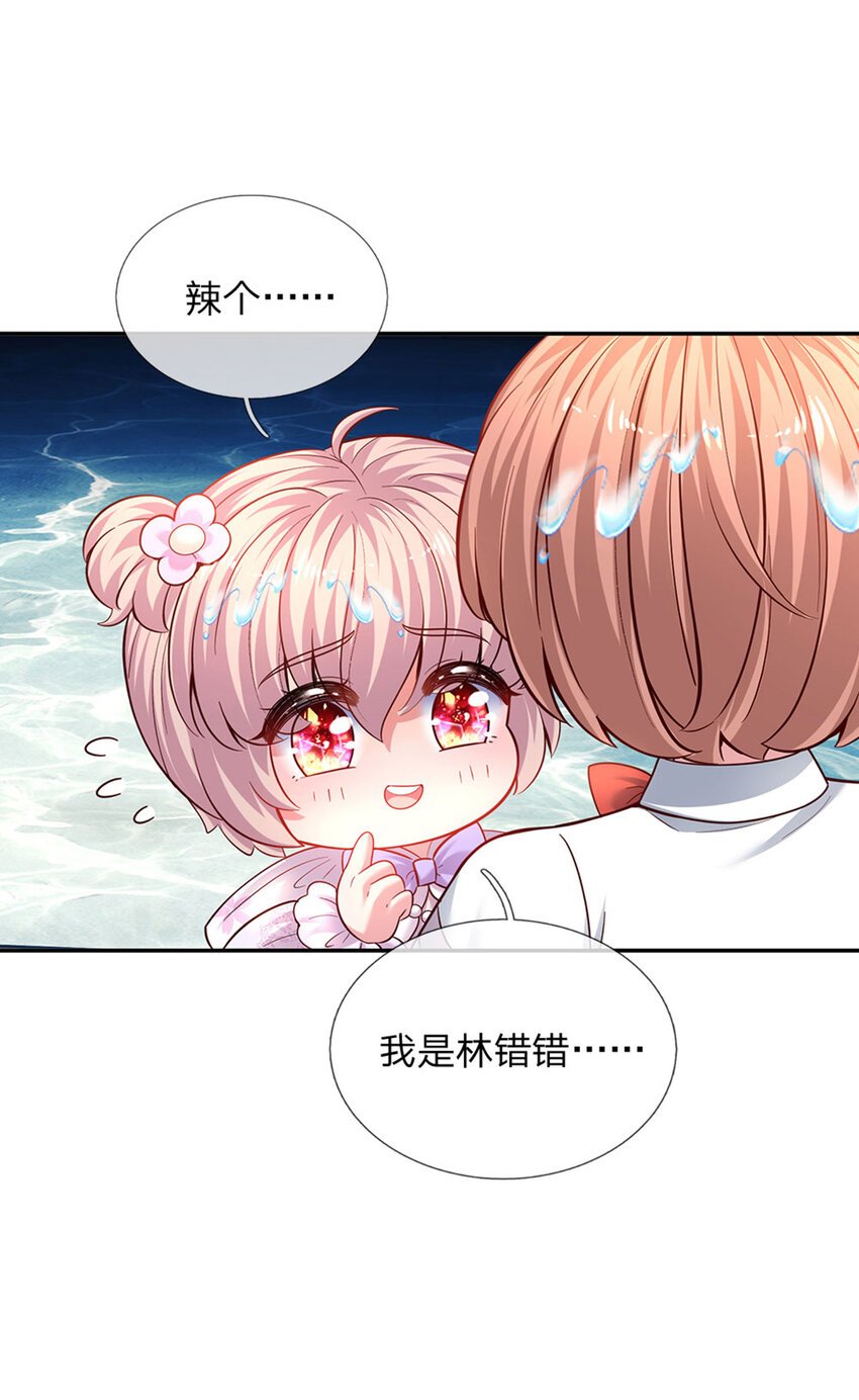 第33话 飞远点