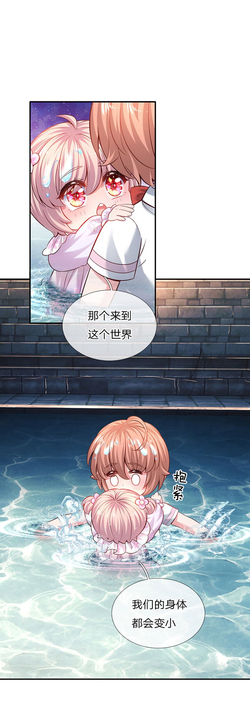 第33话 飞远点