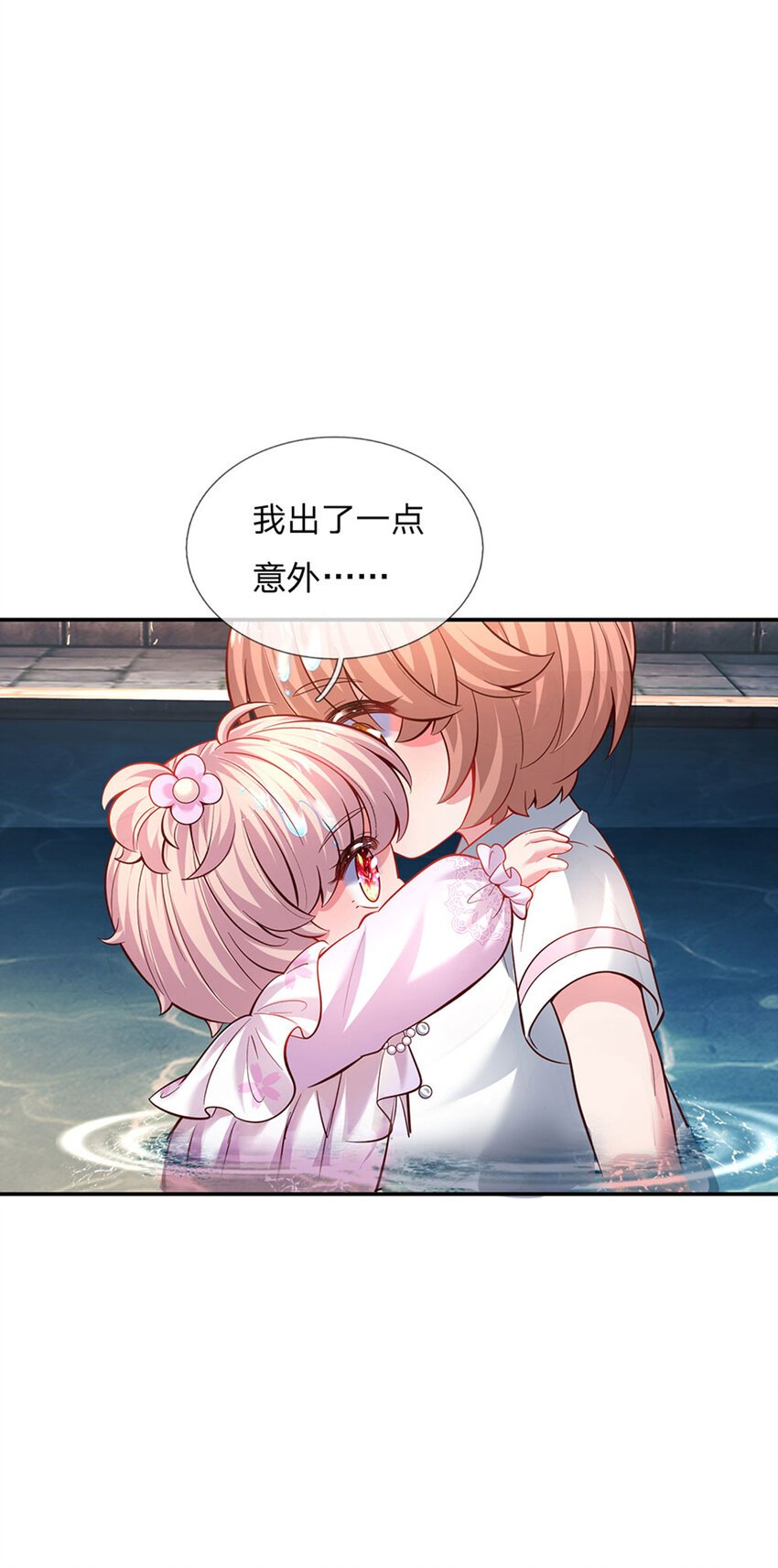 第33话 飞远点