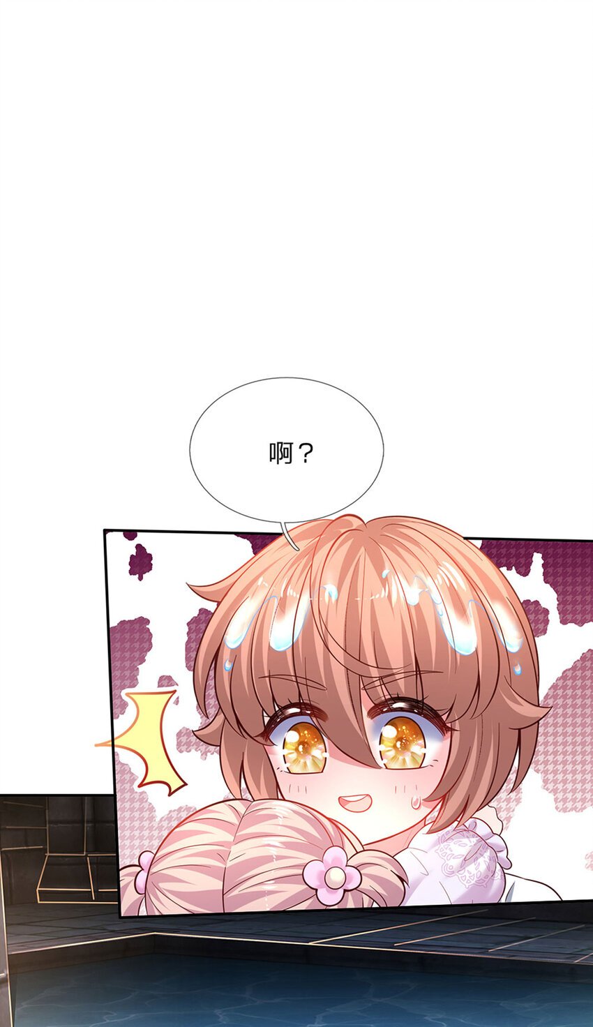 第33话 飞远点
