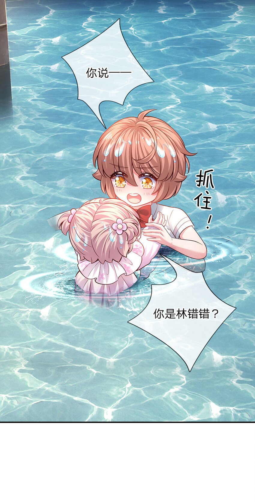 第33话 飞远点