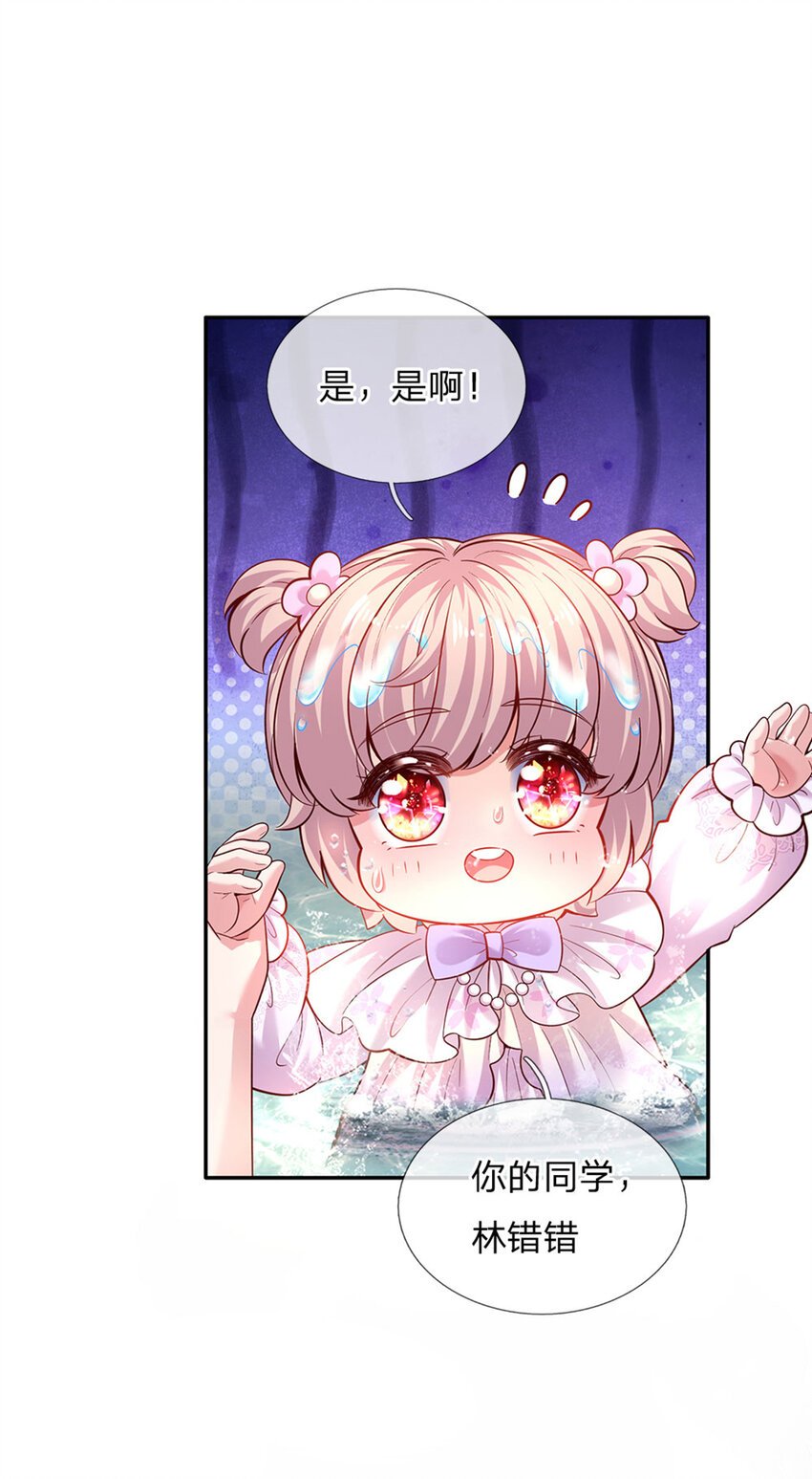 第33话 飞远点