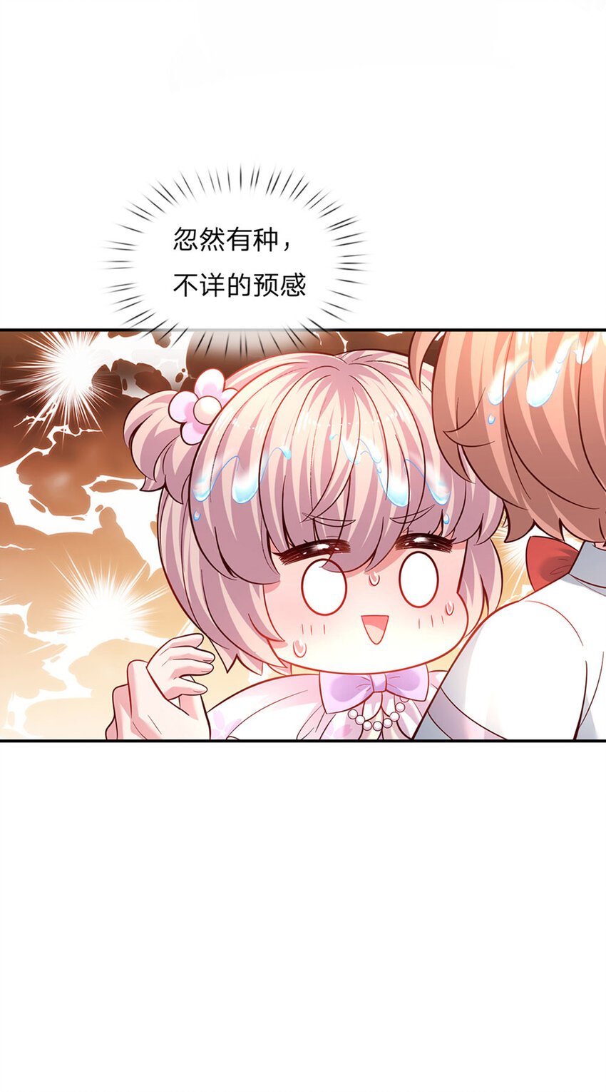 第33话 飞远点
