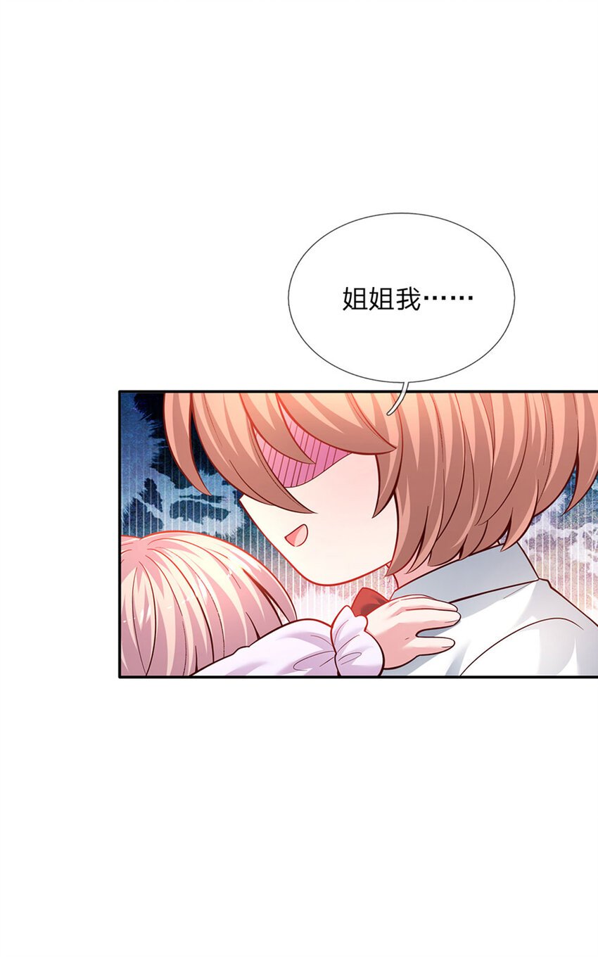 第33话 飞远点