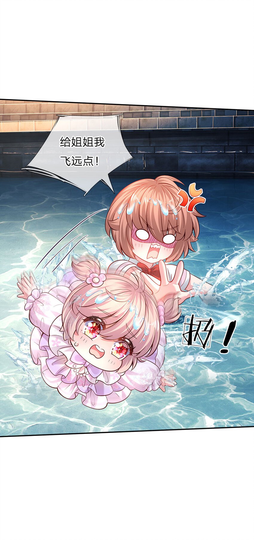 第33话 飞远点
