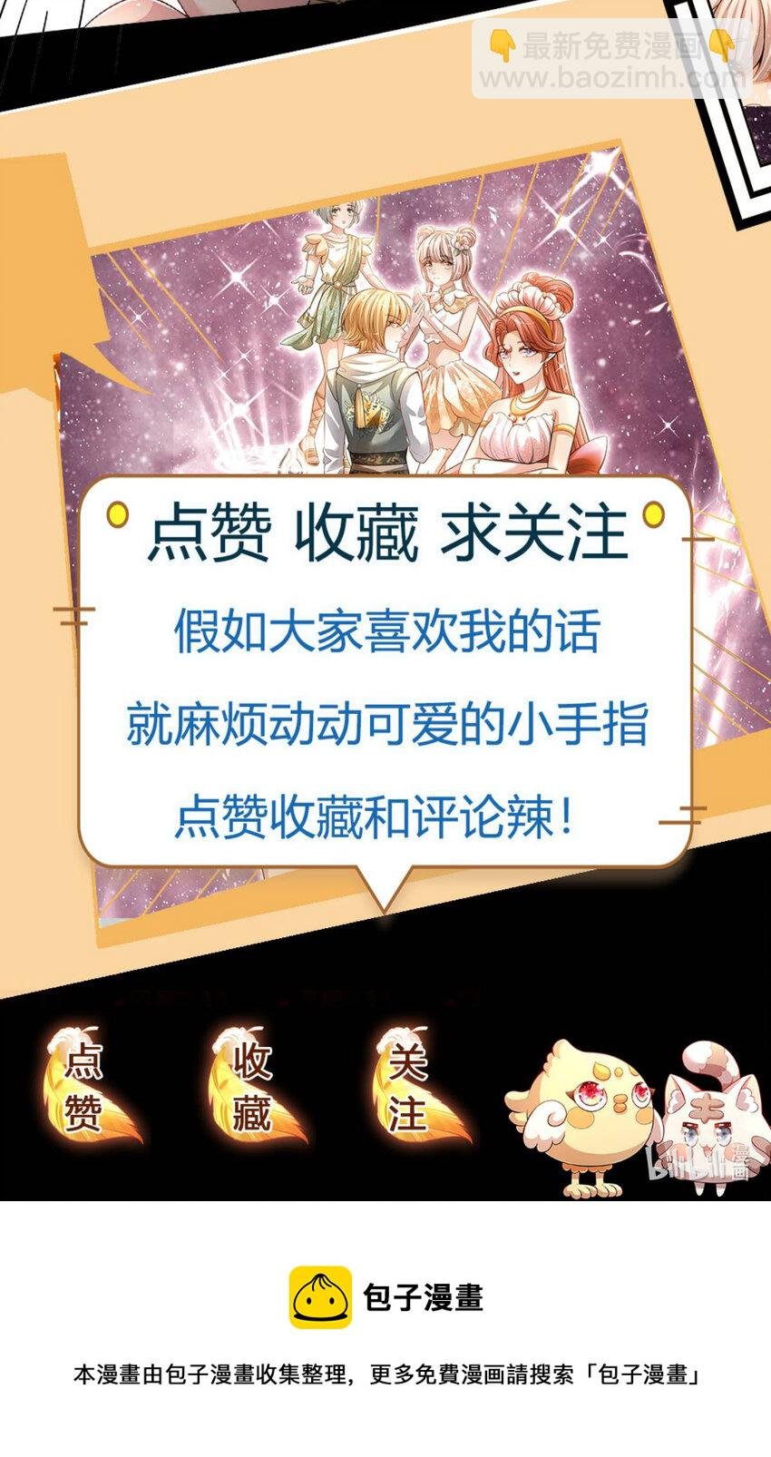 第33话 飞远点