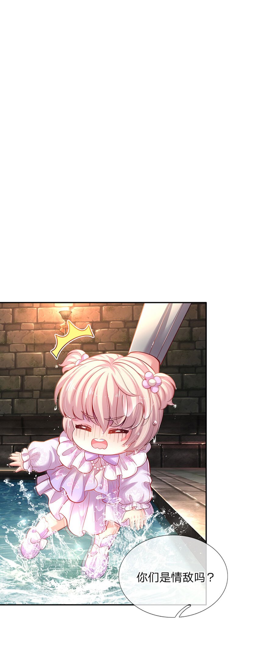 第34话 你肿么肥四！