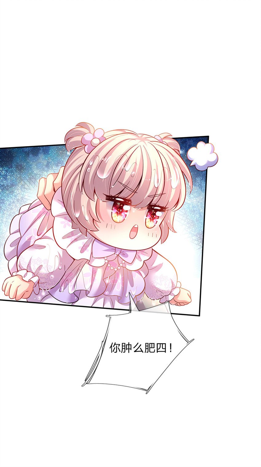 第34话 你肿么肥四！