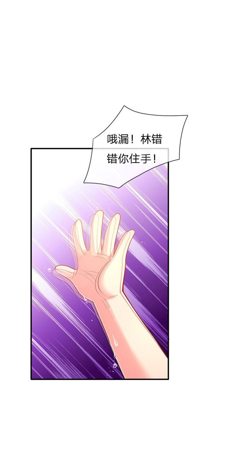 第34话 你肿么肥四！