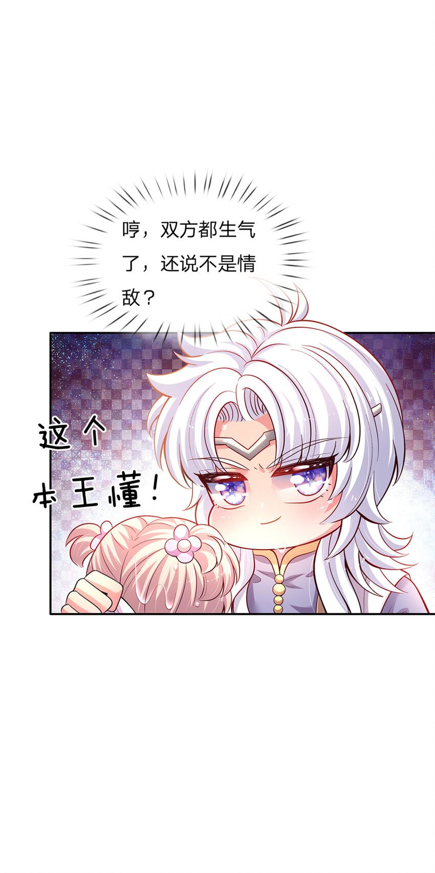 第34话 你肿么肥四！