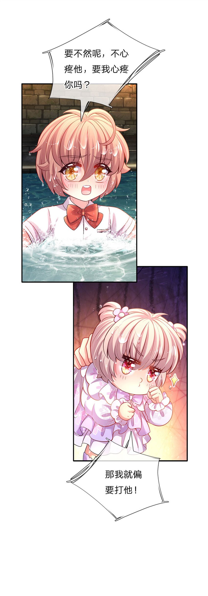 第34话 你肿么肥四！