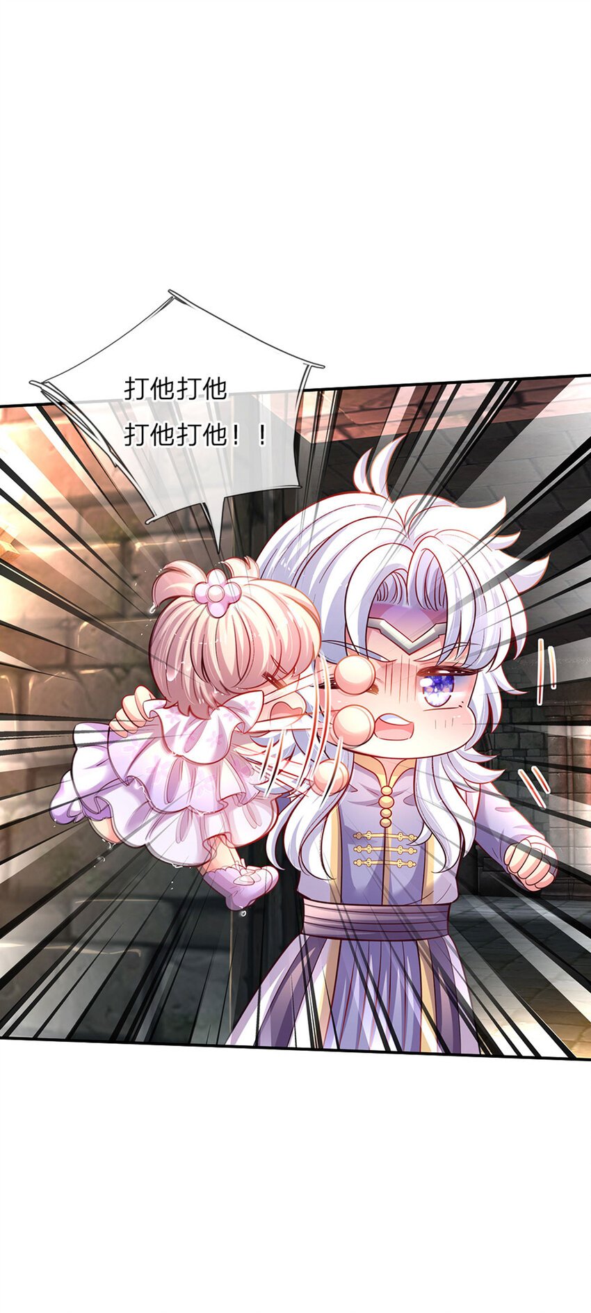 第34话 你肿么肥四！