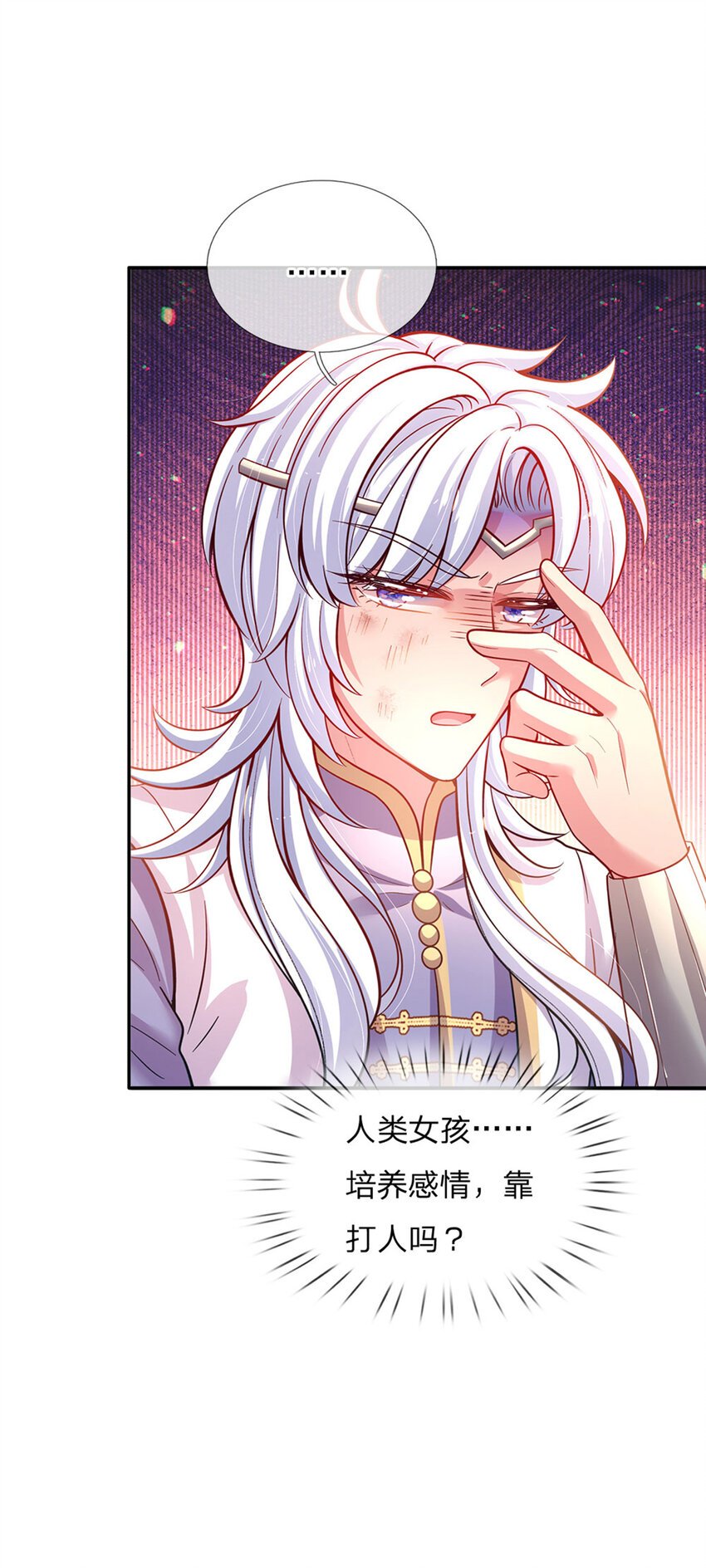 第34话 你肿么肥四！