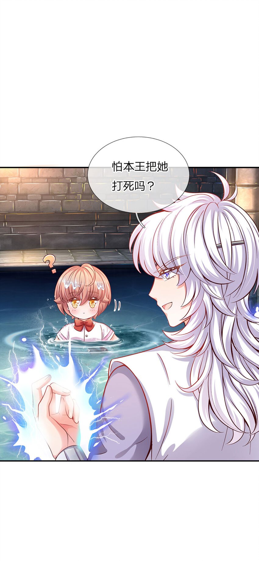 第34话 你肿么肥四！