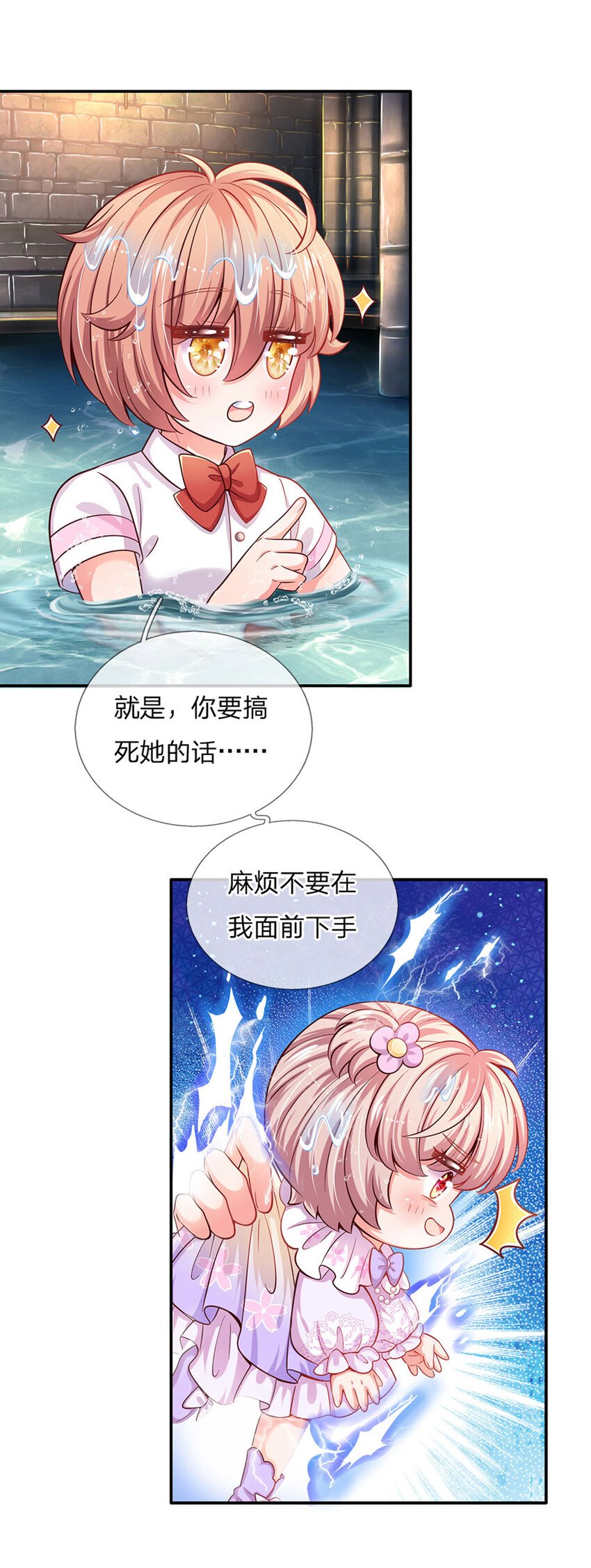 第34话 你肿么肥四！