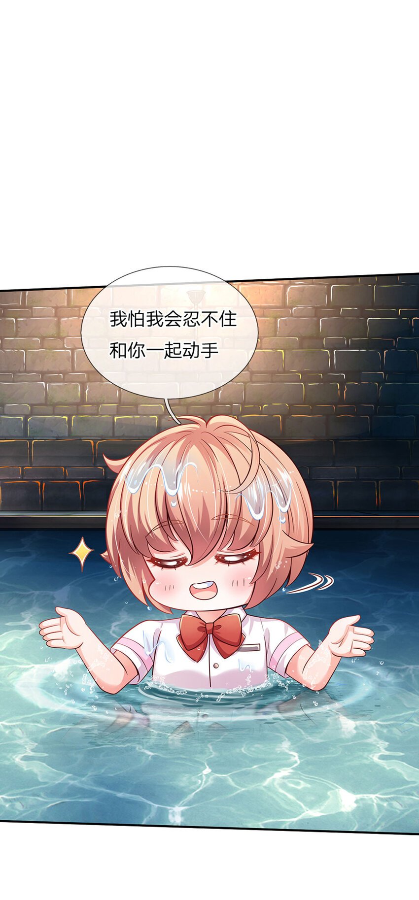 第34话 你肿么肥四！