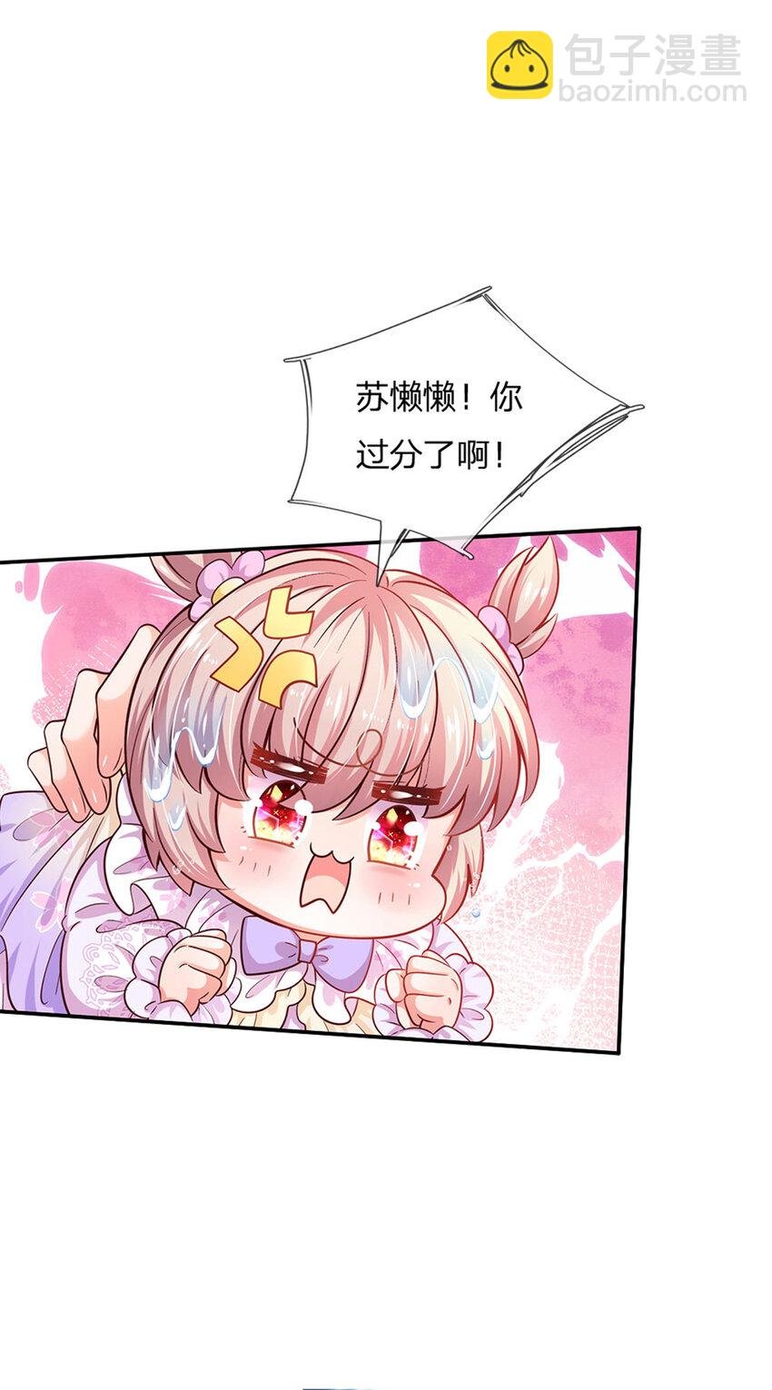 第34话 你肿么肥四！