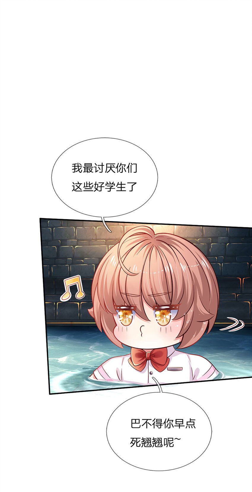第34话 你肿么肥四！