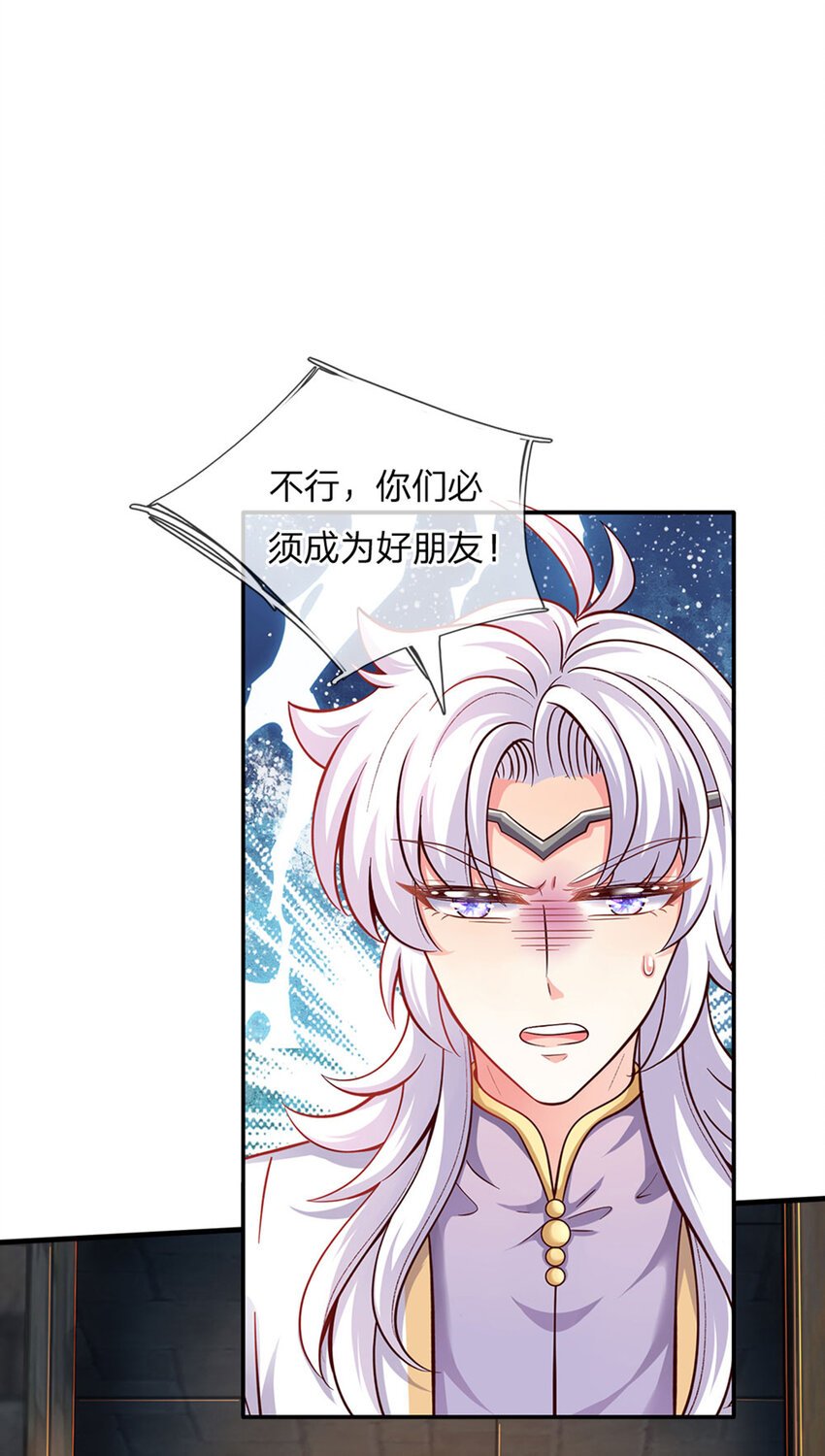 第34话 你肿么肥四！