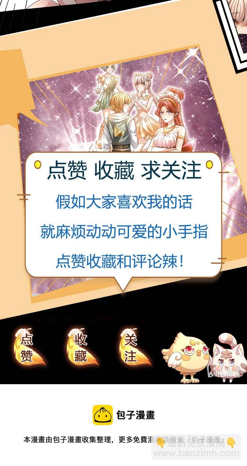 第34话 你肿么肥四！
