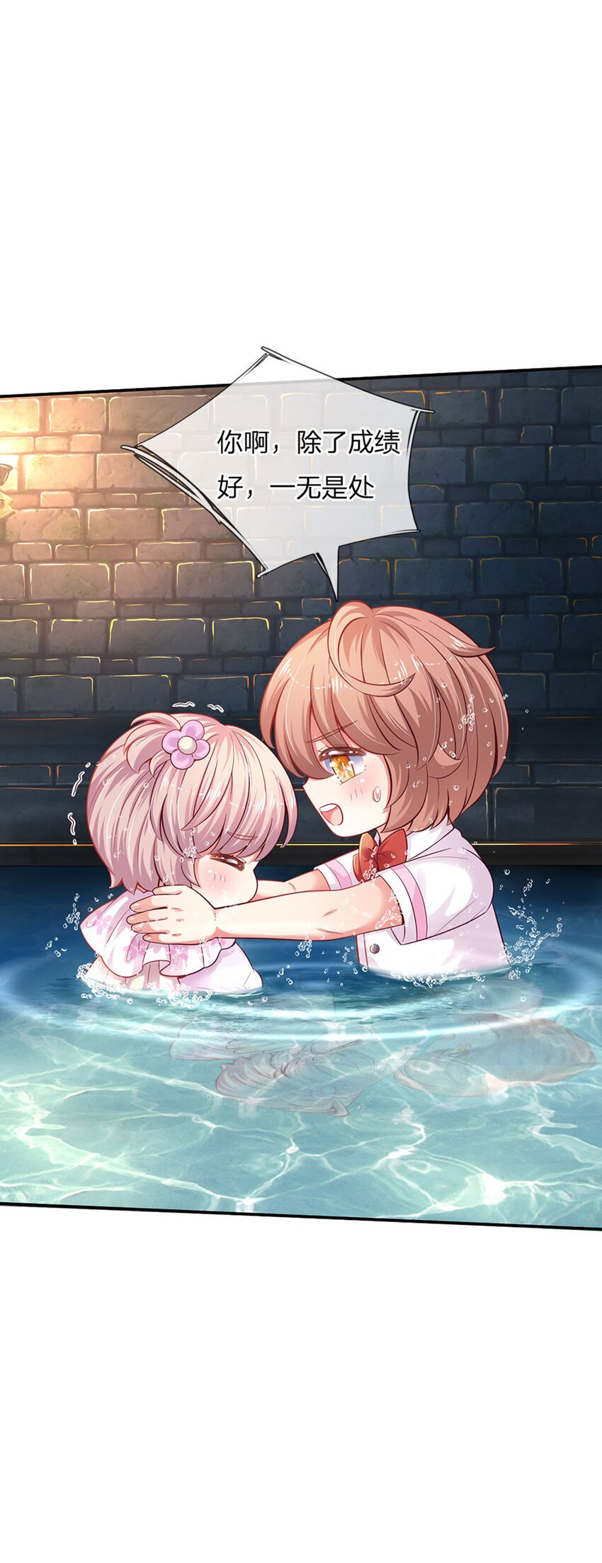 第35话 友谊的小船