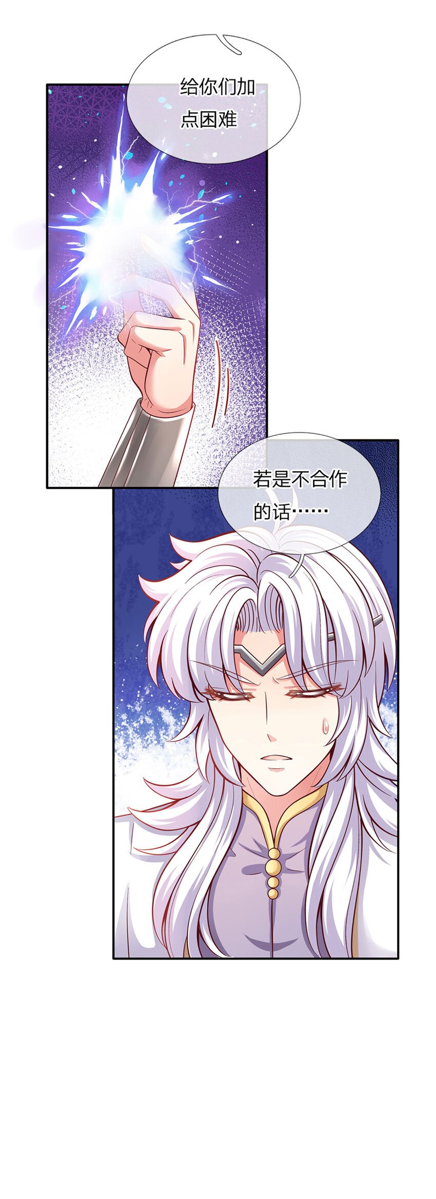 第35话 友谊的小船