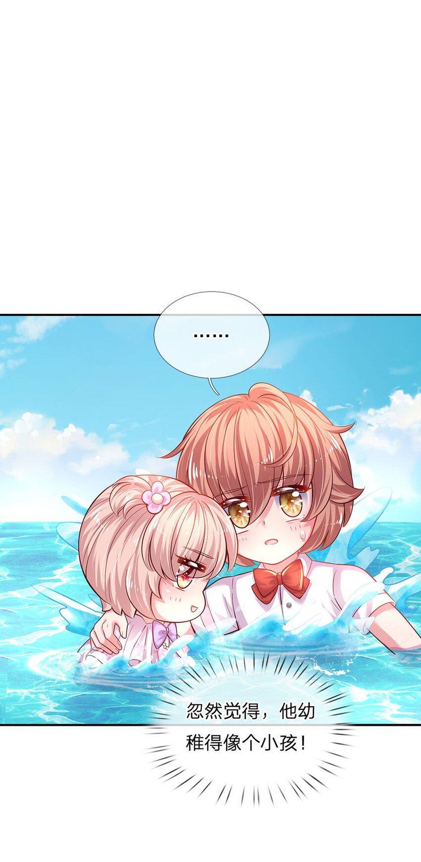 第35话 友谊的小船