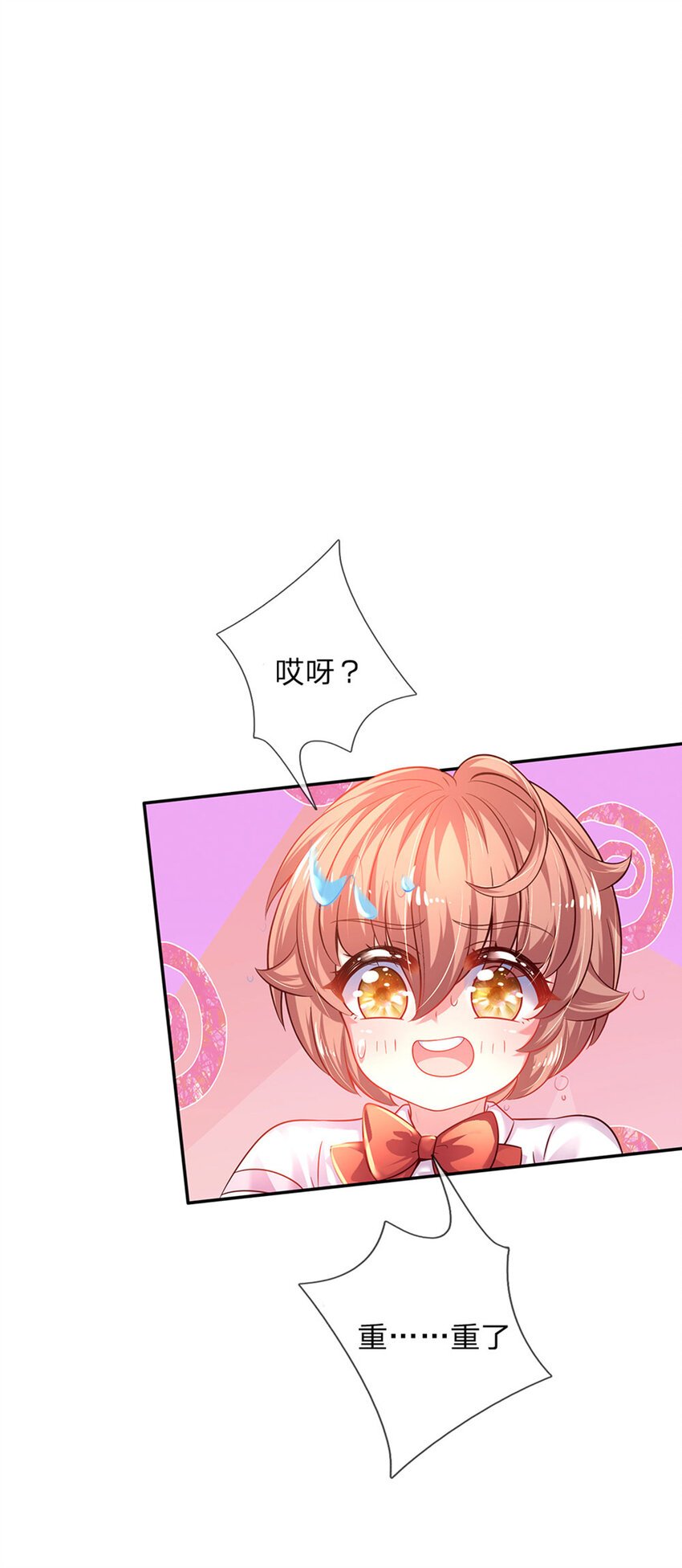 第35话 友谊的小船