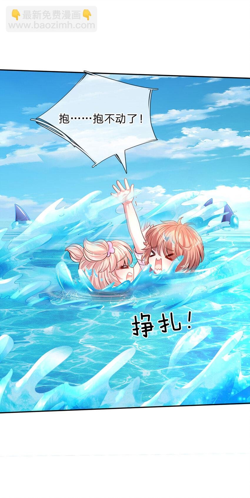 第35话 友谊的小船