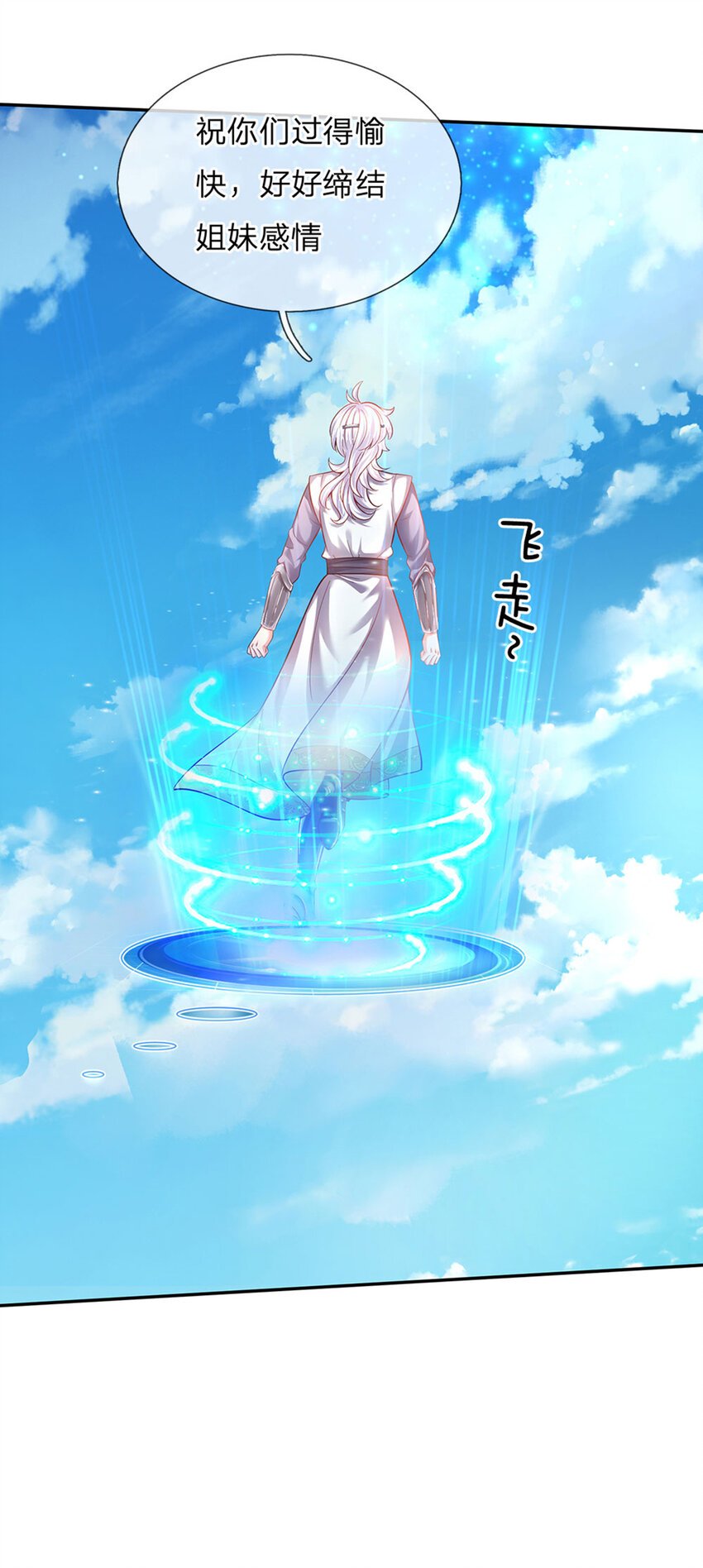 第35话 友谊的小船