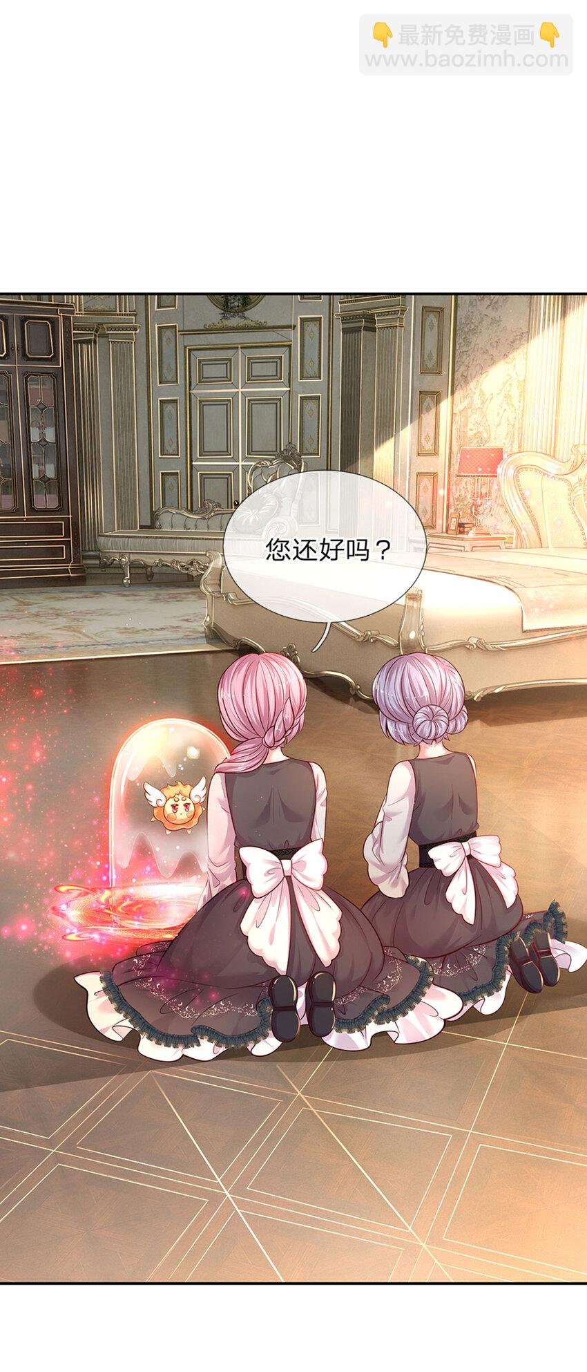 第35话 友谊的小船