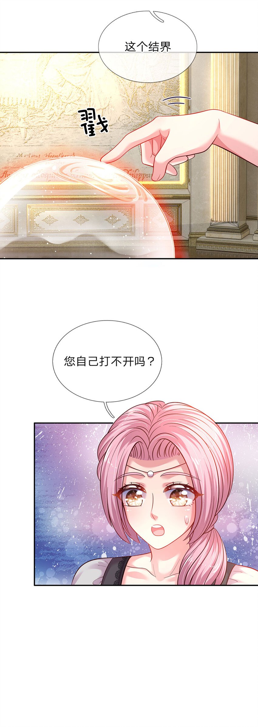 第35话 友谊的小船