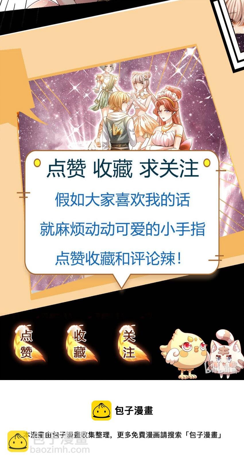 第35话 友谊的小船
