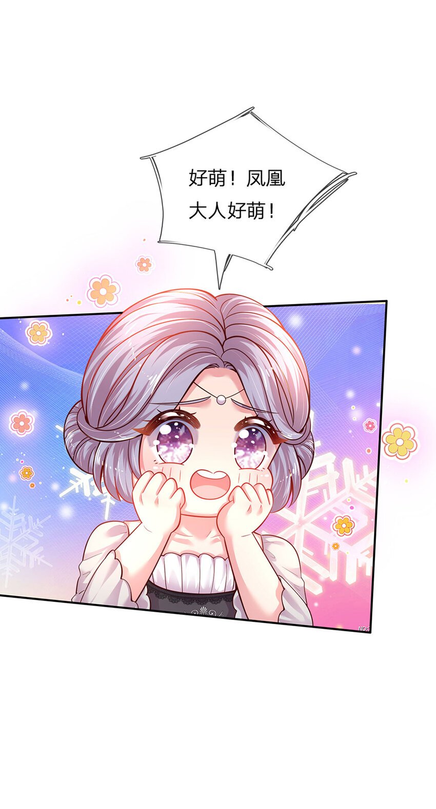 第36话 略略略，你不配