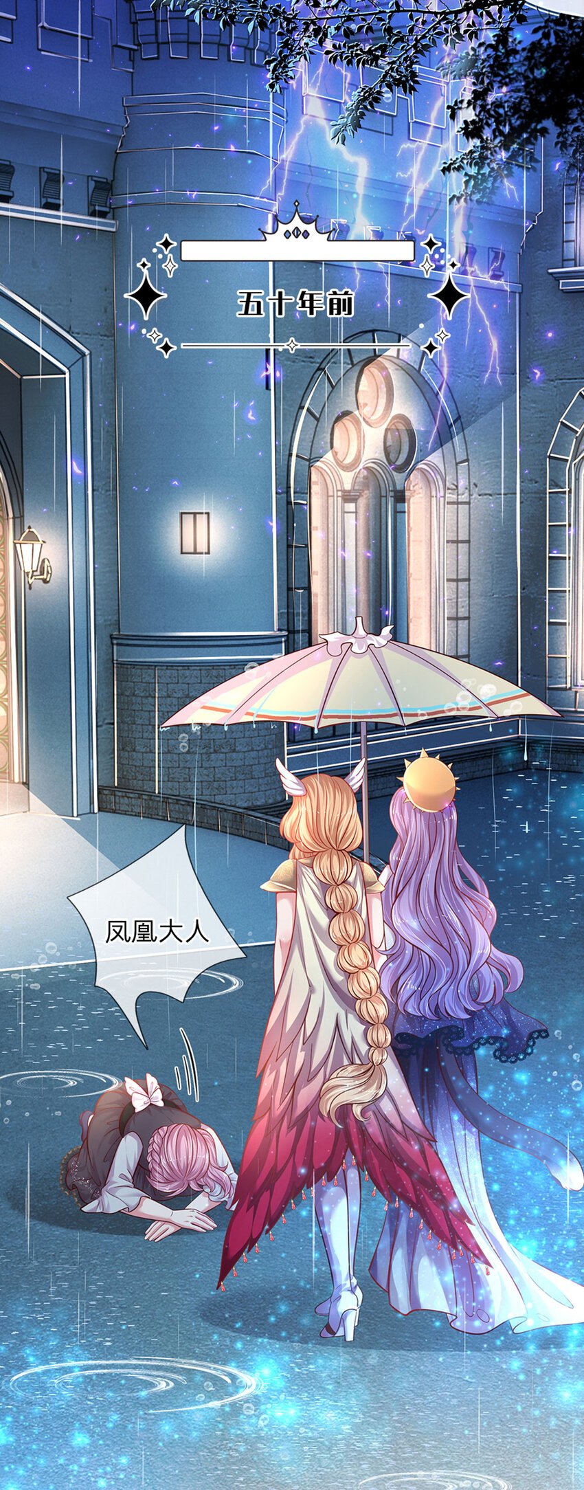 第36话 略略略，你不配