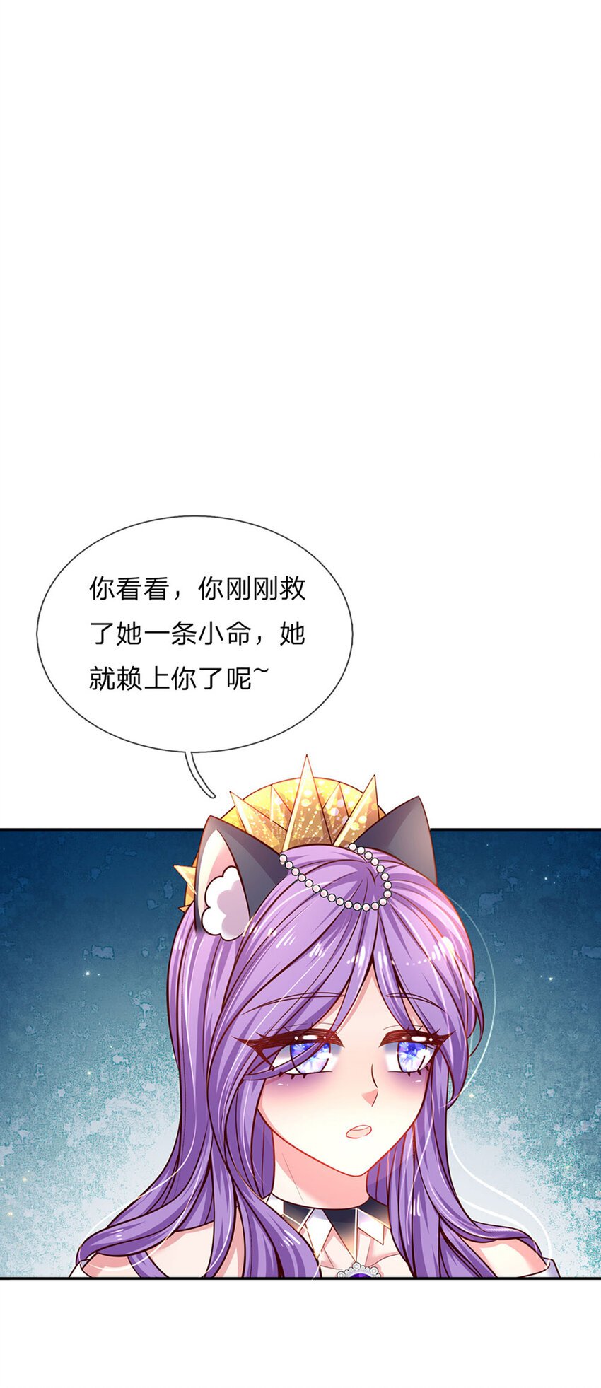 第36话 略略略，你不配