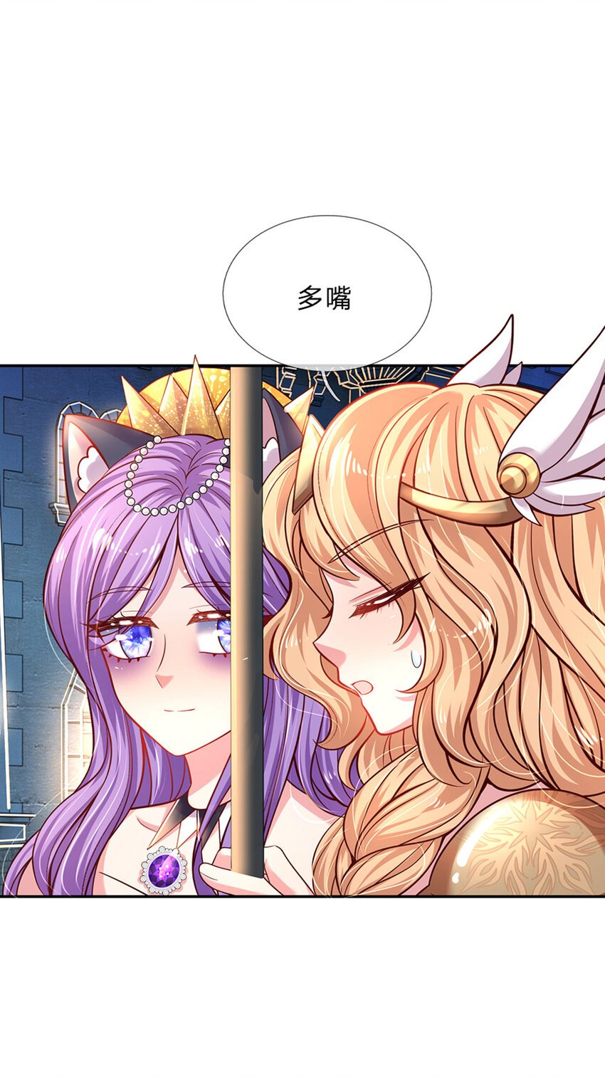 第36话 略略略，你不配