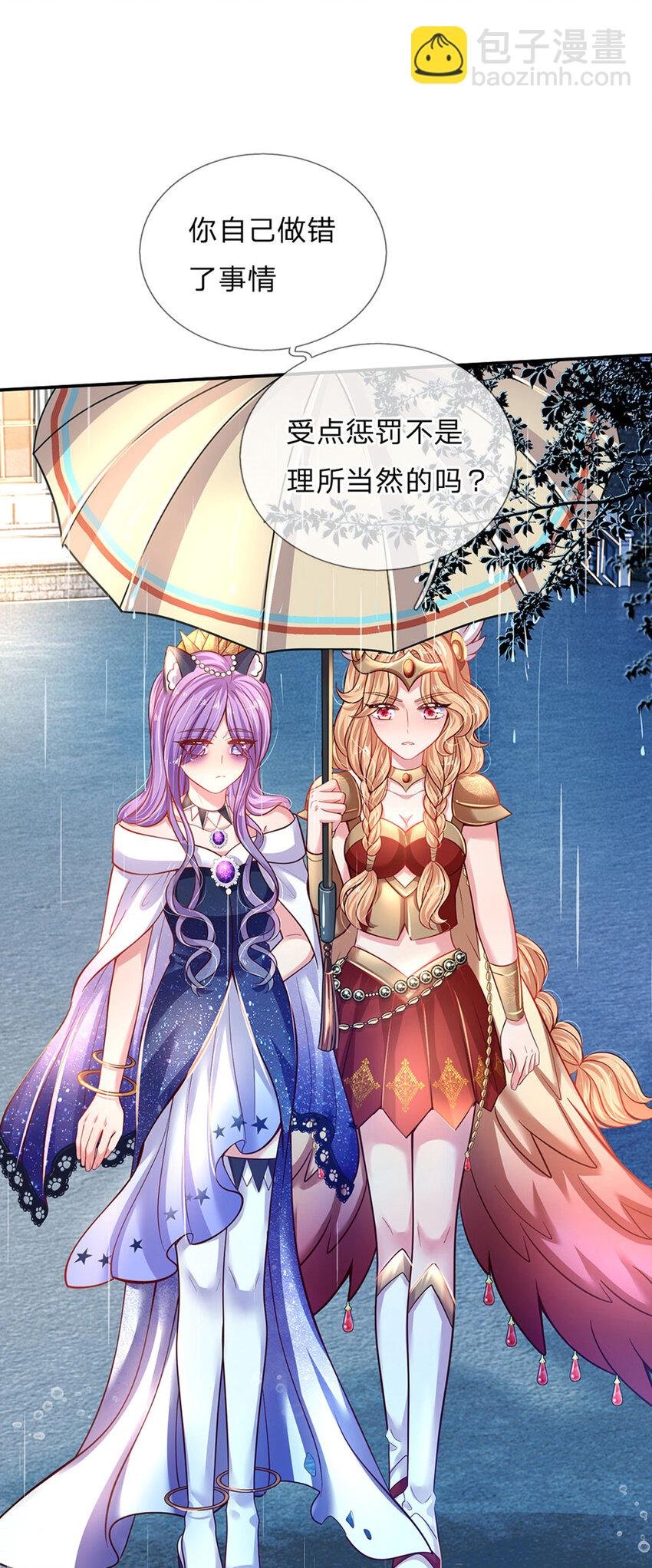 第36话 略略略，你不配