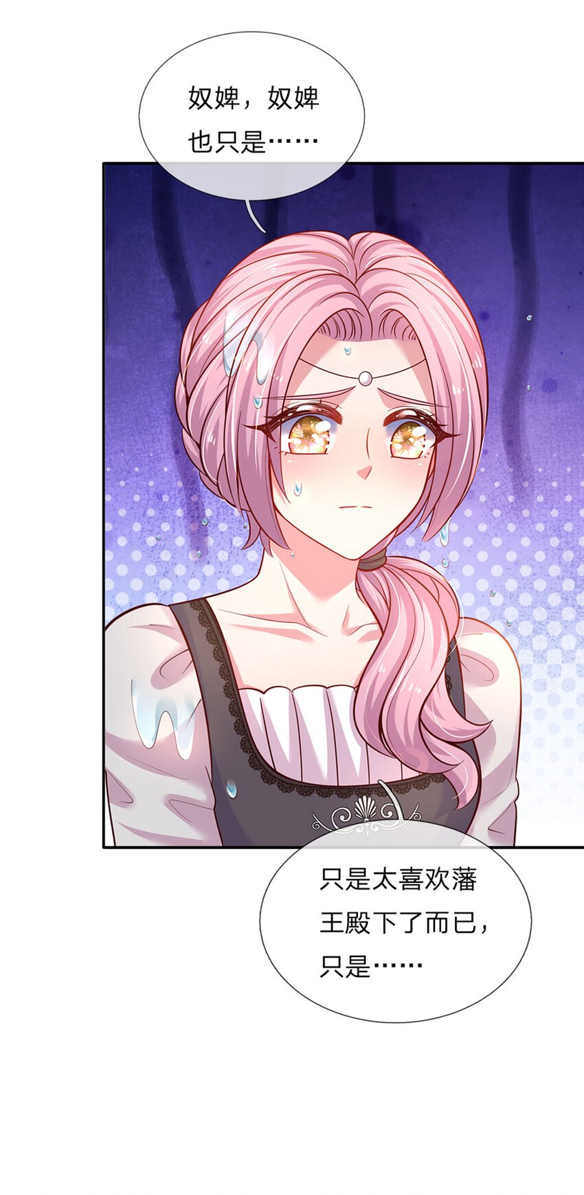 第36话 略略略，你不配