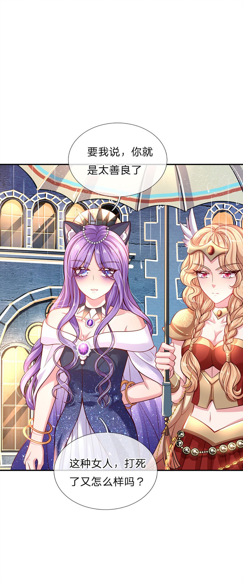 第36话 略略略，你不配