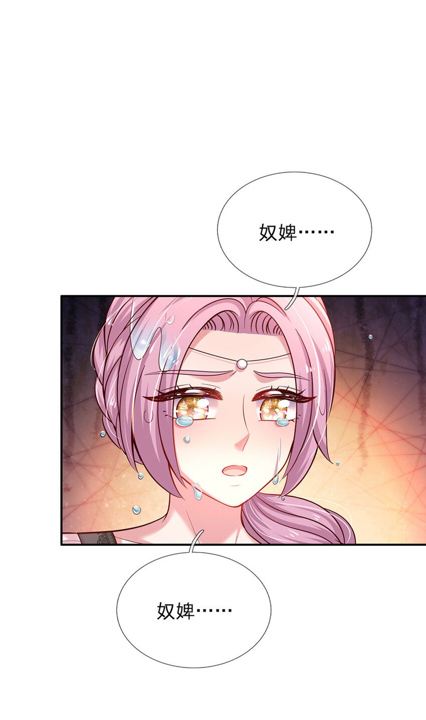 第36话 略略略，你不配