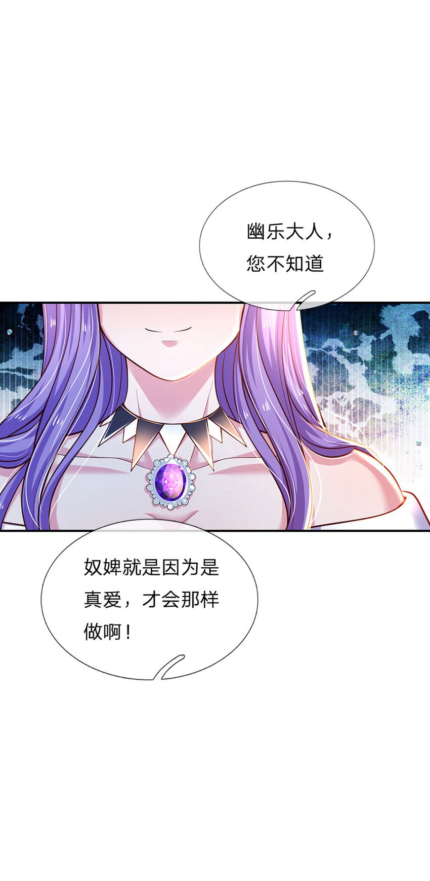 第36话 略略略，你不配