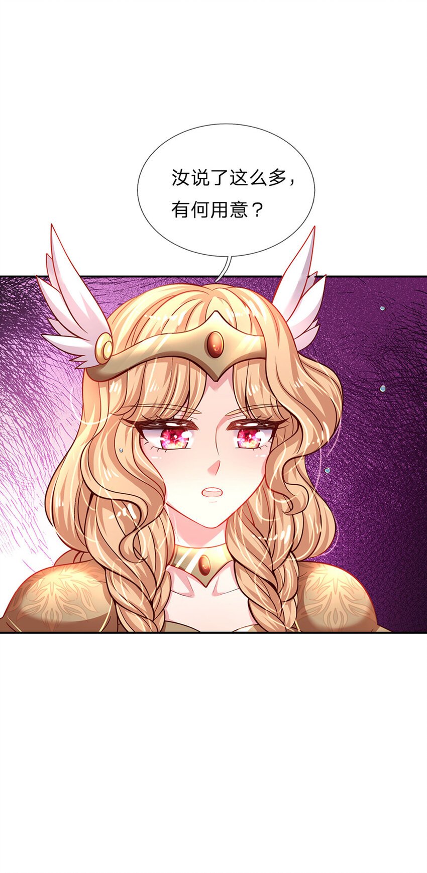 第36话 略略略，你不配