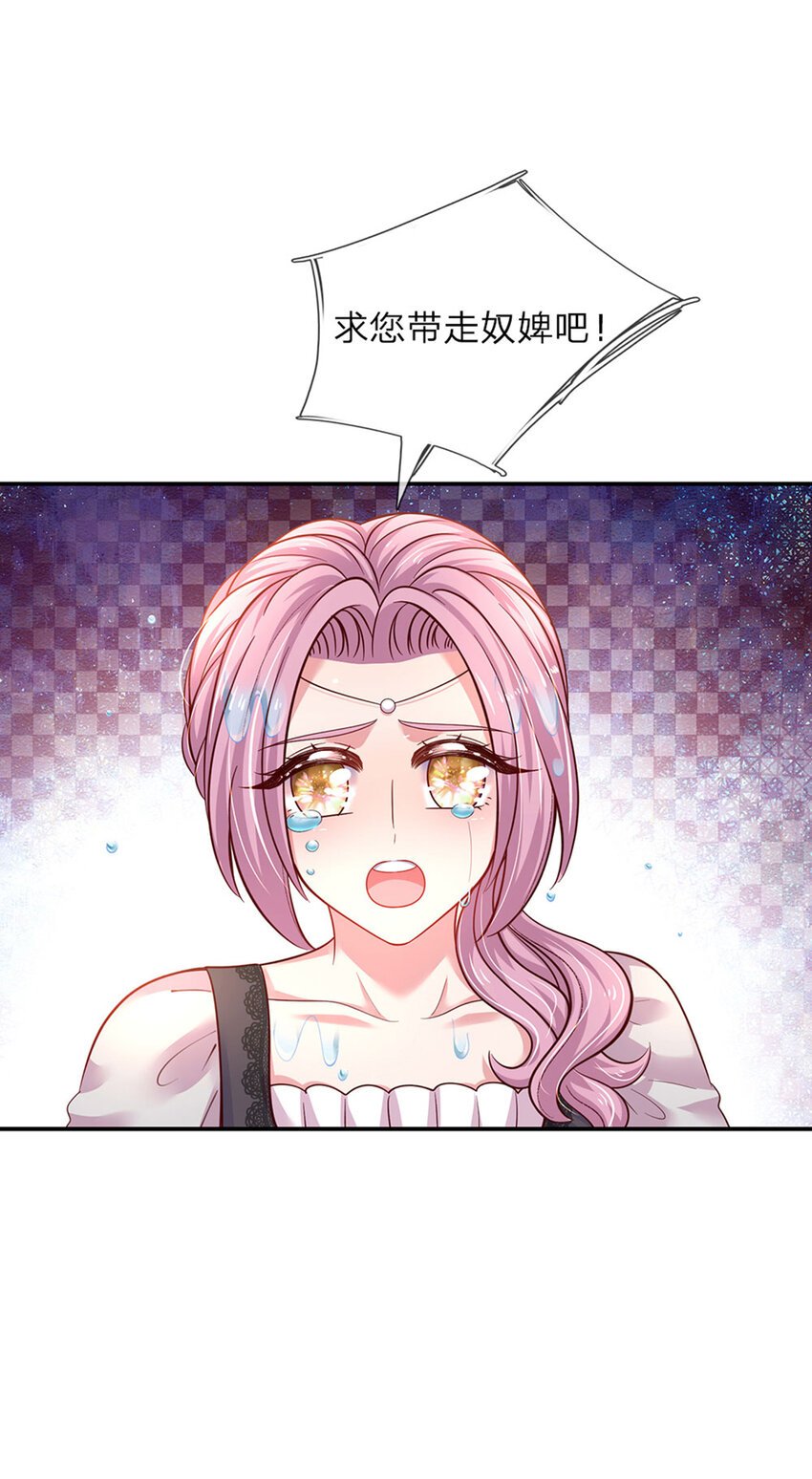 第36话 略略略，你不配